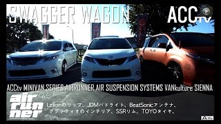 ACCｔｖ AIRRUNNER × VANkulture SoCal TOYOTA SIENNA ミニバン エアサス [upl. by Rosenblatt]