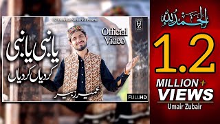 Ya Nabi Ker Diyan Ker Diyan  New Official Video 2020  Umair Zubair [upl. by Olmsted]