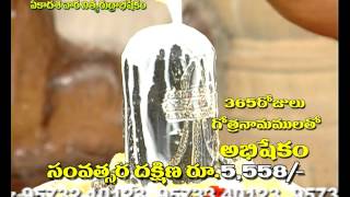 NITYA RUDRABHISHEKAM Every Day Full Year [upl. by Daraj]