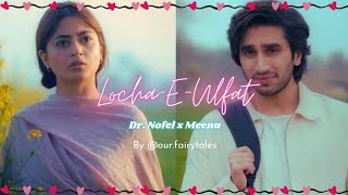 LochaEUlfat FULL SONG  Nofel X Meenu VM meenu nofel drnofel zardpattonkabunn [upl. by Chae]