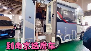 直奔南京看房车，为了省钱选择一辆二手的，情况如何？ [upl. by Kopans]