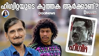 Higuita  NSMadhavan  ഹിഗ്വിറ്റയുടെ കുത്തക ആര്‍ക്കാണ്  D Movies [upl. by Ilak272]