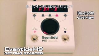 Eventide H9チュートリアル Vol7 Bluetooth LEDと接続 [upl. by Gee]