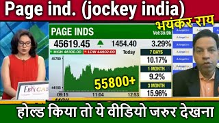 Page industries ltd jockey indiashare analysispage industries share latest newstarget 2025 [upl. by Stoops]