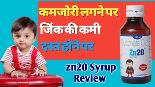 zn 20 syrup uses doses health benefits and side effects  Diarrhea looz motion treatment in hindi [upl. by Filia340]