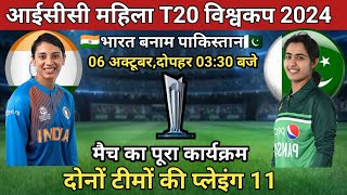 ICC Womens T20 World Cup 2024। India vs Pakistan Match Highlights।India vs Pakistan Match Live [upl. by Garmaise328]