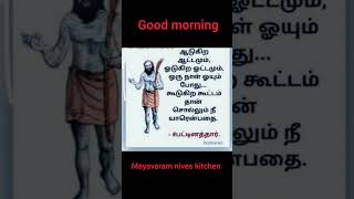 தன்னடக்கம் வேண்டும் viralvideo food surya song adatha attamyellam shortsfeed [upl. by Annawyt877]