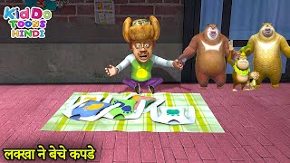 लक्खा ने बेचे कपडे  Funny Cartoon Story  Bablu Dablu Hindi Cartoon Big Magic  Kiddo Toons Hindi [upl. by Heilman]