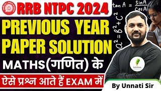 RRB NTPC Exam में कैसे आते हैं सवाल Maths Previous Year Paper का Solution Class 05 [upl. by Noirda]