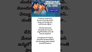 ఇన్ని బ్యాగులు ఎవరైనా మోస్తారా song telugu love music telugushorts teluguvideos [upl. by Nada]