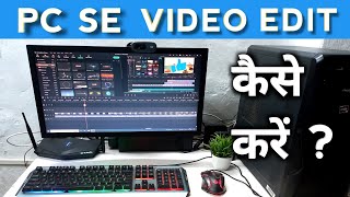 PC Se Video Edit Kaise Kare  How to edit video in computer laptop [upl. by Htebarual945]