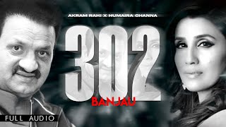 Akram Rahi x Humaira Channa  302 Banjau Official Audio [upl. by Dacia]