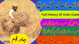 Complete History Of Arain Caste  آرائیں قوم کی مکمل تاریخ  People Of Arain  آرائیں قوم کے لوگ [upl. by Etteuqaj]