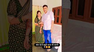 Der se aana jaldi jana music bollywood hindisong youtubeshorts comedy viralsong 🥰❣️🥰🤩🤩 [upl. by Aenea968]