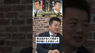 競輪 選手の今昔物語～滝澤正光VS鈴木誠 サマーナイトフェスティバル ガールズケイリンフェスティバル2024 shorts オッズパーク 競輪予想 太田理恵 [upl. by Eleanore]