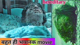 Horror movie StoryHereditary 2018 Film Explained in Hindi movie netflix moviesinsighthindi [upl. by Dole911]