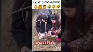 Papa ki pariyo ka dimag 🆕😎Kamalgora🙏 funny comedy new trending 78771086 memes oyecomedy143 [upl. by Manon534]