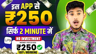 🤑2024 BEST SELF EARNING APP  HOW TO EARN MONEY ONLINE WITHOUT INVESTMENT  NEW EARNING APP TODAY [upl. by Ocisnarf345]