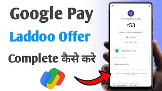 Google pay laddo offer complete kaise kare  Google pay diwali offer 2024  gpay laddoo offer [upl. by Uohk]