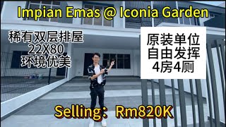 《JB PROPERTY 新山房地产》Iconia Garden  Impian Emas 22X80 Bare Unit [upl. by Adniram]