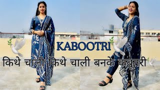 KABOOTRI  Kit Chali New Haryanvi Song  kabootri Song  Anjali Raghav Diler Kharkiya Dance Cover [upl. by Edrea96]