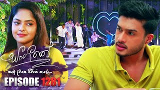 Sangeethe සංගීතේ  Episode 1281  22nd March 2024 [upl. by Otcefrep217]