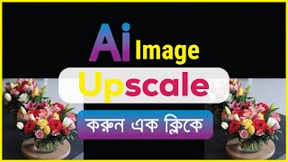 Upscale Your Ai Photos  Improve Image Quality  Low to High Resolution [upl. by Novelia395]