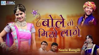 Neelu Rangili Hits 2017  Bole Tho Mitho Lage बोले तो मिठो लागे Superhit Rajasthani Dj Remix Song [upl. by Atihcnoc]