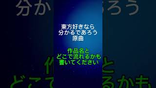 東方好きな貴方なら分かるでしょ！？東方 ピアノ みすちいいいいぃぃ！！ [upl. by Enitsenre]