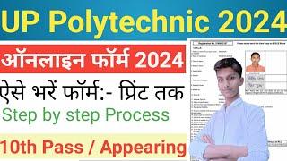 UP Polytechnic Online Form 2024 kaise bhare from How to Apply UP Polytechnic Online Form 2024 [upl. by Seavir]