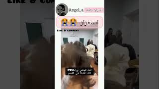 لايك و كومنت و فولو 💗 خذي لك لفه بحسابي🎀pov اكسبلور foryou الشعبالصينيمالهحل funny [upl. by Zachariah]