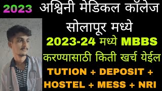 ASHWINI RURAL MEDICAL COLLEGE SOLAPUR CATEGORY WISE FEES STRUCTURE 202324 ASHWIN MEDICAL COLLEGE [upl. by Avad]