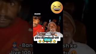 Ladka Mera Hai 😳😂  Instagram Funny Comments  Legend Milan  shorts [upl. by Siraved]