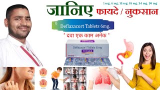 Deflazacort tablets 6 mg uses in hindi  Deflazacort Steroid Tablet  Deflazacort tablet uses [upl. by Irol]