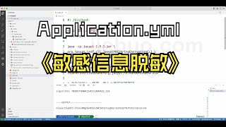 如何对springboot总的applicationyml敏感数据进行脱敏 [upl. by Ydak198]