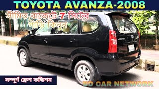 Toyota Avanza 2008  used car review bd  bd car network  Avanza [upl. by Barber]