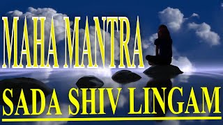 SADA SHIVA LINGAM Maha Mantra for divine love peace tranquility success 1 [upl. by Laure456]