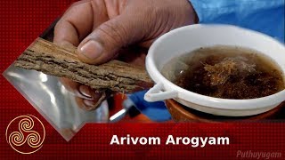 நரம்பு தளர்ச்சியை குணமாக்கும் காசா மரப்பட்டை கசாயம்  Arivom Arogyam  20072018 [upl. by Netfa442]