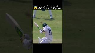 Naseem Shah Revang 😨 khulkekhel PAKvsENG naseemshah [upl. by Hegyera]