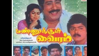 Mannukkul Vairam Full Movie HD [upl. by Nnahtebazile]