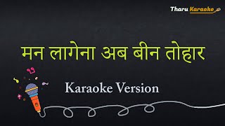 MAN LAGENA AB BIN TUHAR मन लागेना   Karaoke  Tharu Song  Annu Chaudhary amp RK Tharu [upl. by Apurk]