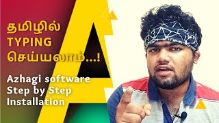 தமிழில் Typing செய்யலாம் Azhagi Software Step by Step Installation  Tamil Typing  Sameun Syed [upl. by Bridget]