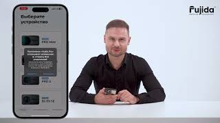Как обновить видеорегистратор с радардетектором Fujida через мобильное приложение на IOS [upl. by Attah]
