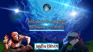 ⚡Minecraft дээрх аниме дүрүүд🎎👺 Minecraft mod [upl. by Attalanta]