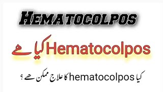 hematocolpos [upl. by Farrish]