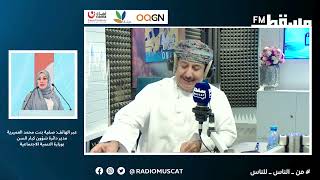 Muscat Fm TV  LIVE   بث مسقط اف ام المباشر [upl. by Ula]