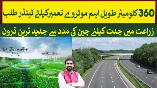 360 KM IslamabadDIKhan Motorway construction amp Agri Drone Lab  Rich Pakistan [upl. by Bolitho]