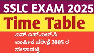 Sslc exam Time table 2025Sslc exam 2025 [upl. by Hedelman]