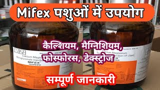 Mifex uses in hindi  Calcium Magnisium Borogluconate [upl. by Gawlas]