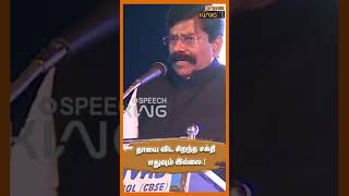 தாயை விட சிறந்த சக்தி எதுவும் இல்லை   Kaliyamurthy Motivational Speech shorts [upl. by Notliw]